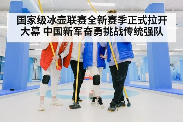 curling team celebration